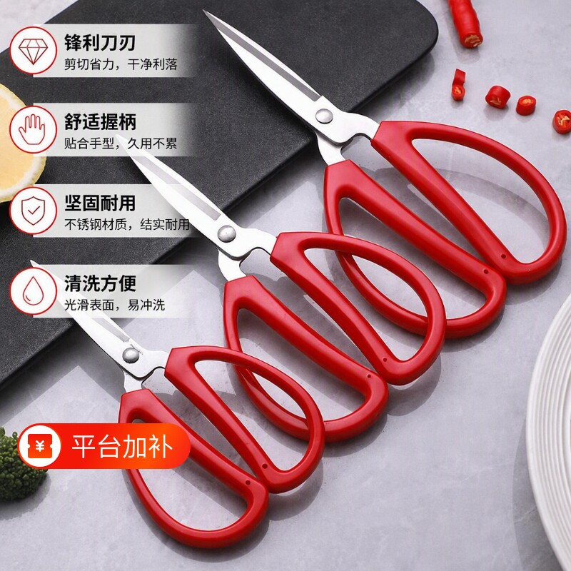 剪刀家用厨房不锈钢锋利裁缝剪线头手工办公剪纸大中小号剪子缝纫