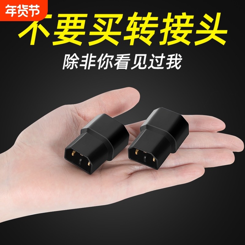 适用于雅迪爱玛台铃绿源电动车充电器插座迷你转换线转接头插孔线,电动车/配件/交通工具,电动车线类,淘宝优惠券,粉丝福利购,淘宝优惠卷