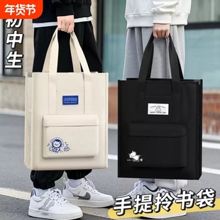 初中生手提袋拎书袋大容量补习袋牛津布文件袋补习班补课帆布包手提包男孩学习试卷作业收纳袋书袋手提拎放书