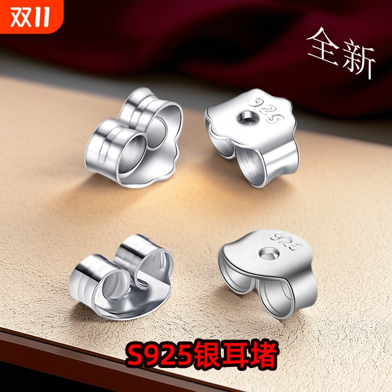 银匠S925纯银耳堵蝴蝶扣防掉超紧耳塞耳钉耳扣耳帽耳塞耳钉配件