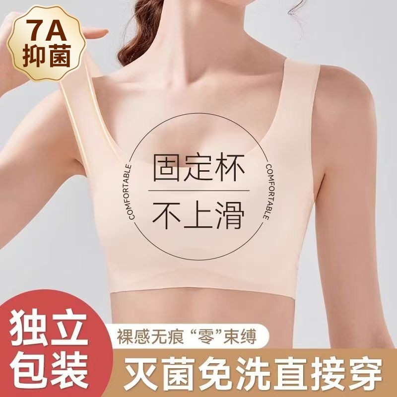 一次性内衣文胸女夏季旅游无痕冰丝透气胸罩聚拢大码灭菌免洗背心