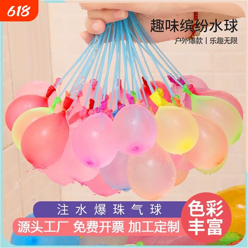 快速注水水气球水球小气球小号神器水弹夏天玩具儿童玩打水仗玩水