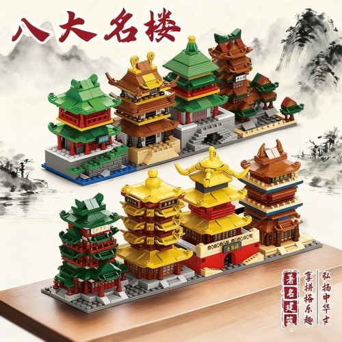 【街景】古风建筑名楼积木