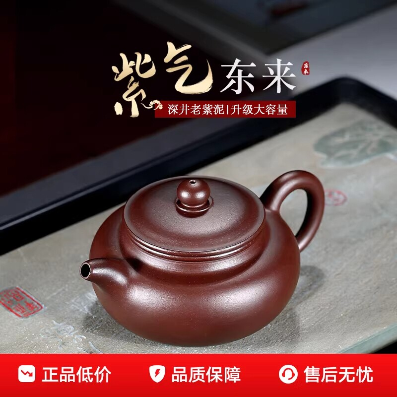 宜兴正宗原矿紫砂壶泡茶名家纯手工紫泥仿古壶大容量功夫茶具套装