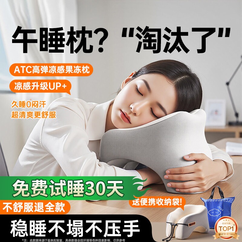 办公室午睡枕工位趴睡枕小学生专用午休趴桌子睡觉神器儿童抱枕头