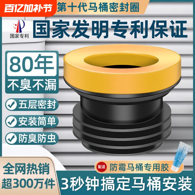 马桶配件法兰密封圈防臭垫圈加长通用防漏水神器坐便器大全硅橡胶