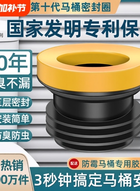 马桶配件法兰密封圈防臭垫圈加长通用防漏水神器坐便器大全硅橡胶