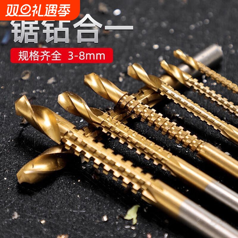 锯齿拉花钻头手电钻模型麻花多功能拉槽木工锯钻合一多用打孔开孔