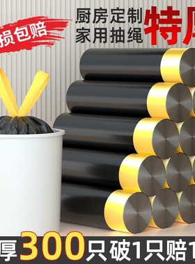 抽绳式垃圾袋家用手提式加厚黑色大号学生宿舍用实惠装特厚超厚