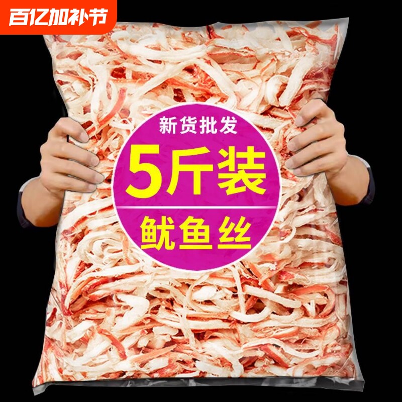 浙江碳烤手撕鱿鱼丝500g罐装即食鱿鱼干海鲜零食海味特产美味包装