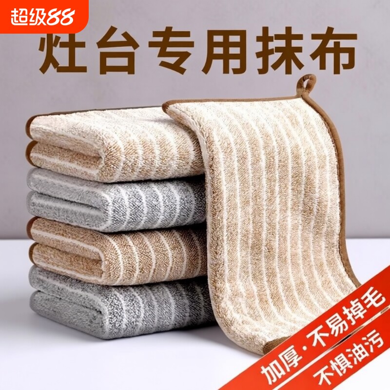 抹布厨房用不易沾油吸水毛巾不掉毛擦桌子布清洁洗碗布小方巾灶台