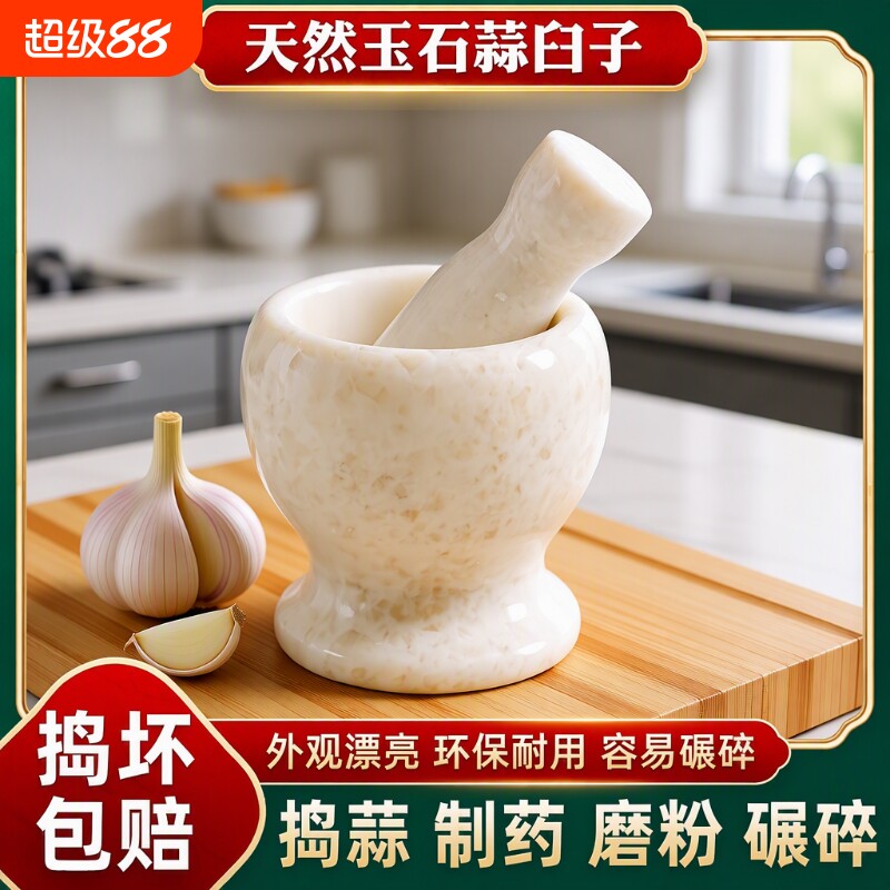 蒜臼子家用捣蒜器石臼天然石头蒜泥神器研磨器捣碎捣药罐擂钵中药