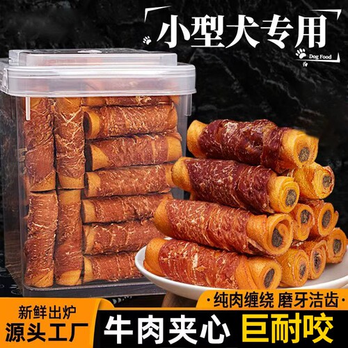 狗狗磨牙棒耐咬骨头幼小大型犬