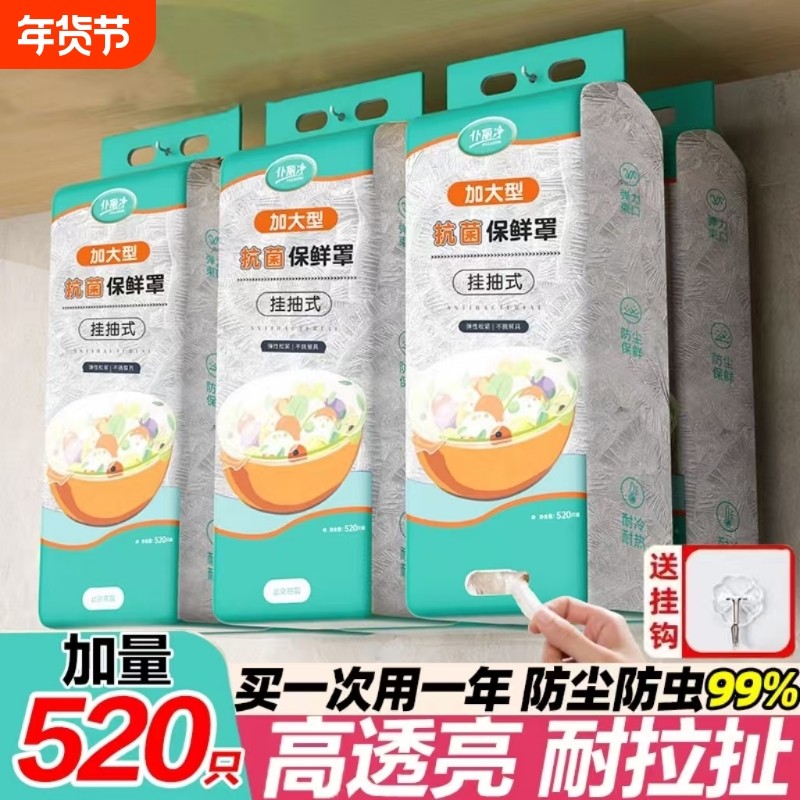 保鲜膜套罩食用级加厚加大挂式一次性微波炉家用厨房专用食品级,餐饮具,保鲜膜套,淘宝优惠券,粉丝福利购,淘宝优惠卷