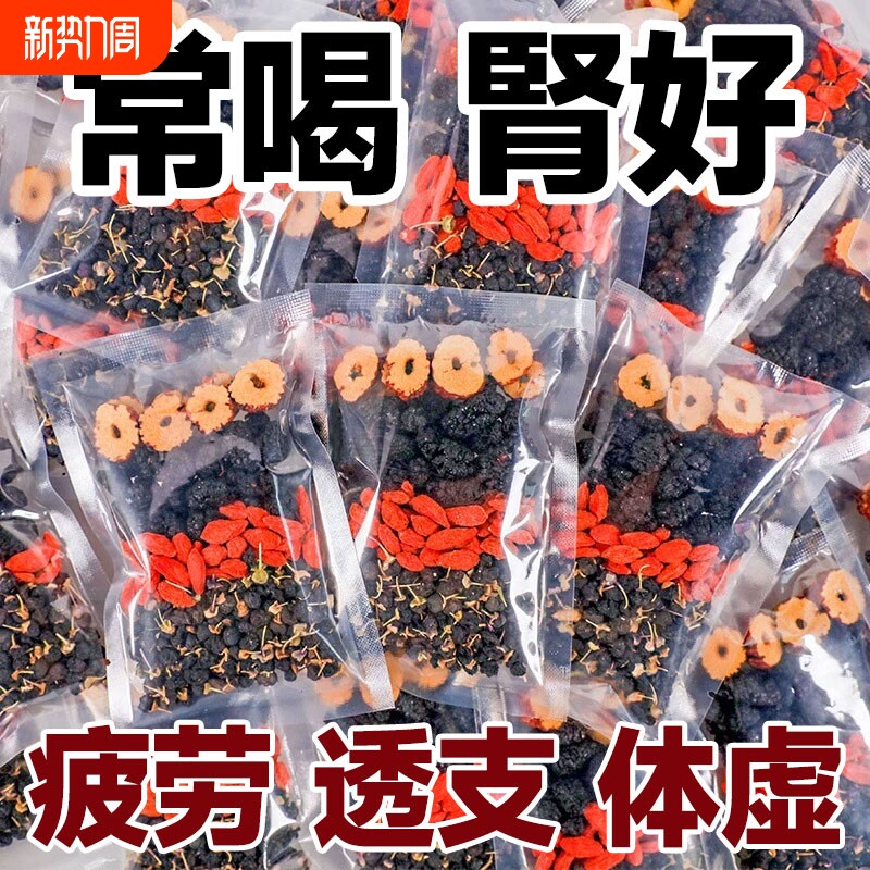 枸杞桑葚茶桂圆红枣茶菊花黑枸杞养生调理组合八宝茶叶人参冲泡