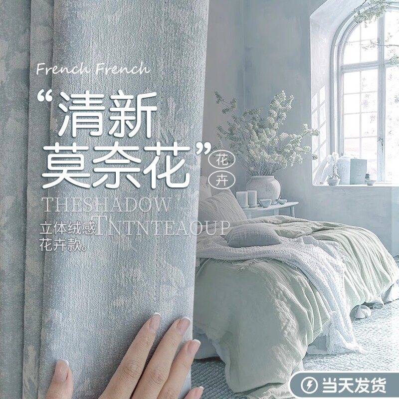 法式窗帘卧室遮光2025高级感唐顿庄园雪尼尔客厅布隔音阳台幻影