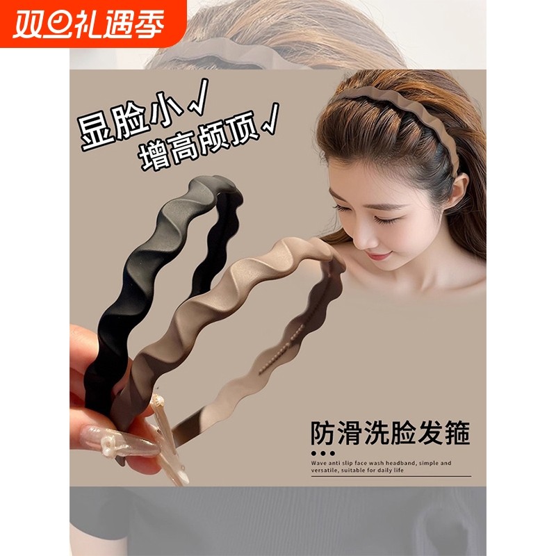 洗脸发箍带齿防滑不掉发窟压发头箍女日常外戴高颅顶发捆发卡头饰