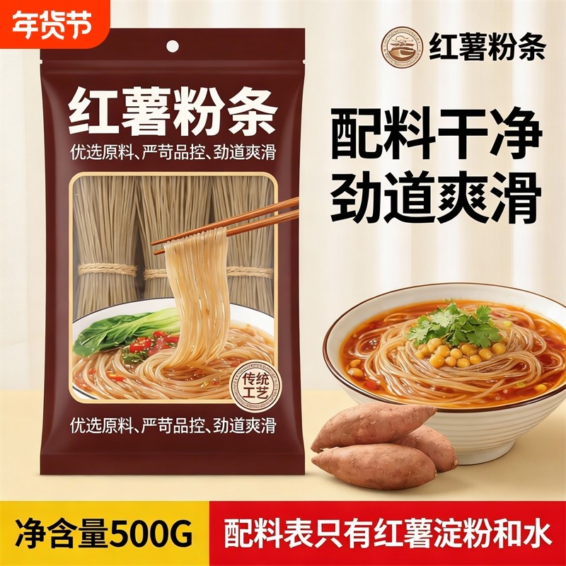 重庆纯正红薯粉条重庆特产红薯粉丝粉条宽粉火锅食材凉拌酸辣粉,粮油调味/速食/干货/烘焙,干货粉条粉丝/蕨根粉/苕皮,淘宝优惠券,粉丝福利购,淘宝优惠卷