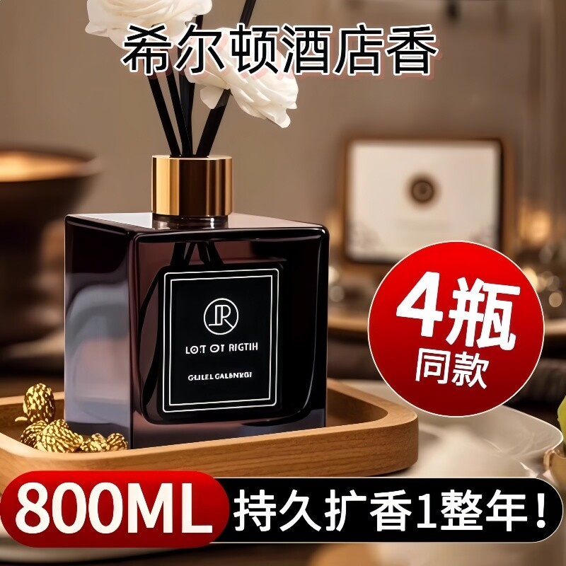 栀子花香薰室内家用持久留香卧室熏香氛酒店卫生间香精油客厅除臭