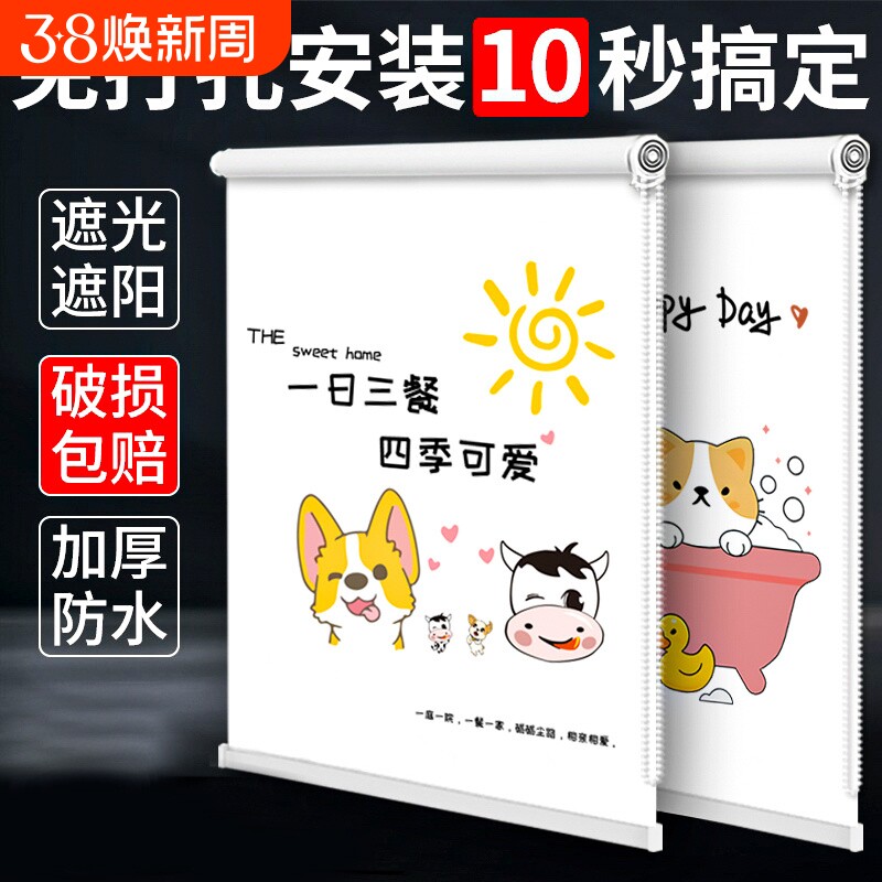 窗帘卷拉式卫生间卷帘防走光免打孔窗户遮挡帘浴室厕所拉帘遮光
