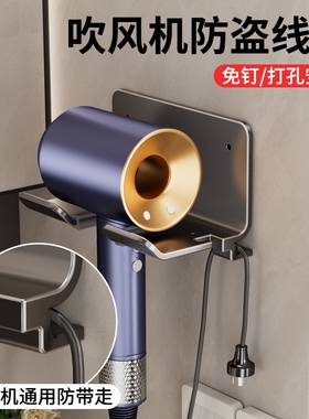 防盗吹风机置物架免打孔电吹风支架风筒架卫生间上墙墙面储物黑色