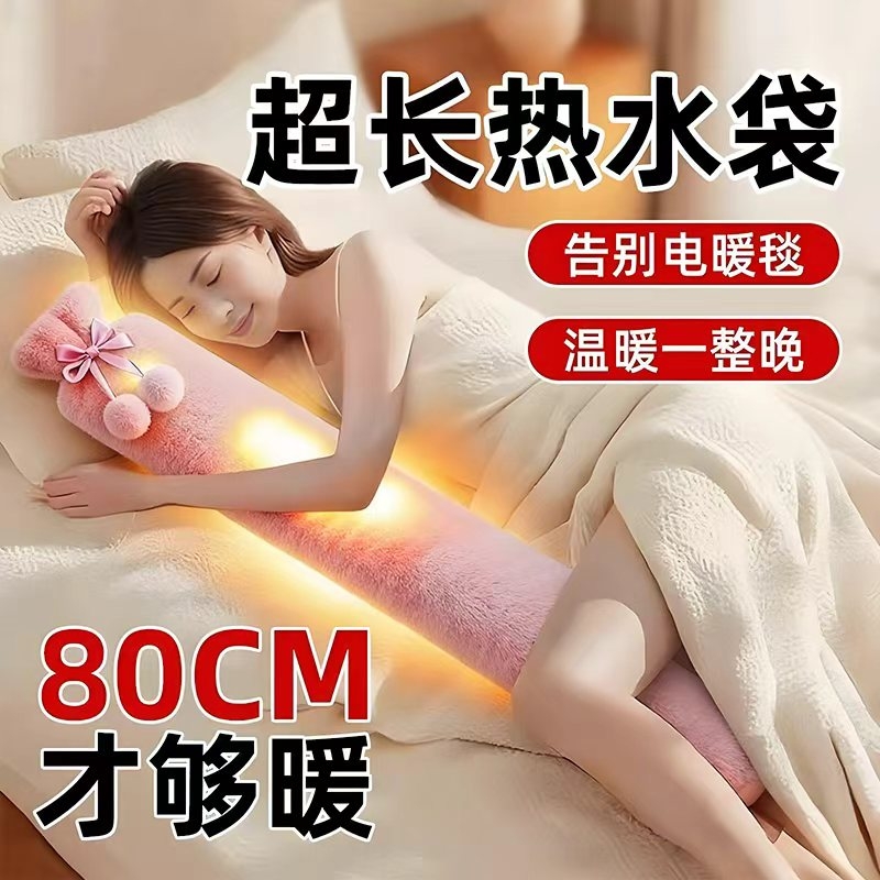 大号注水式热水袋被窝专用加长条款暖水袋灌水睡觉暖脚神器水捂子