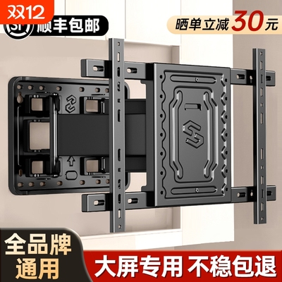 电视机伸缩挂架折叠旋转支架适用于海信小米创维等75/85/98寸通用