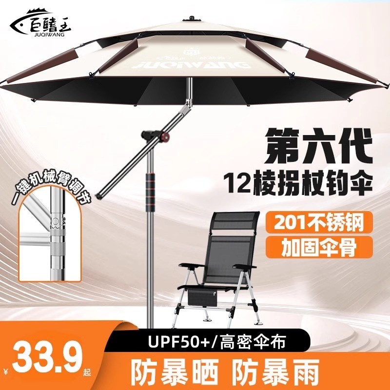 新款钓鱼伞不锈钢大钓伞万向加厚防晒防雨折叠伞遮阳伞户外垂钓伞