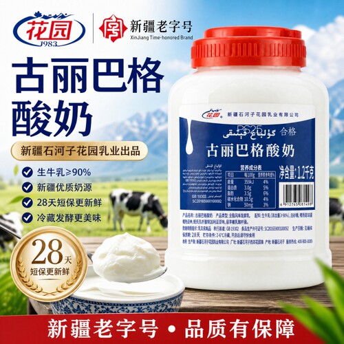 新疆花园古丽巴格大桶酸奶2.4斤