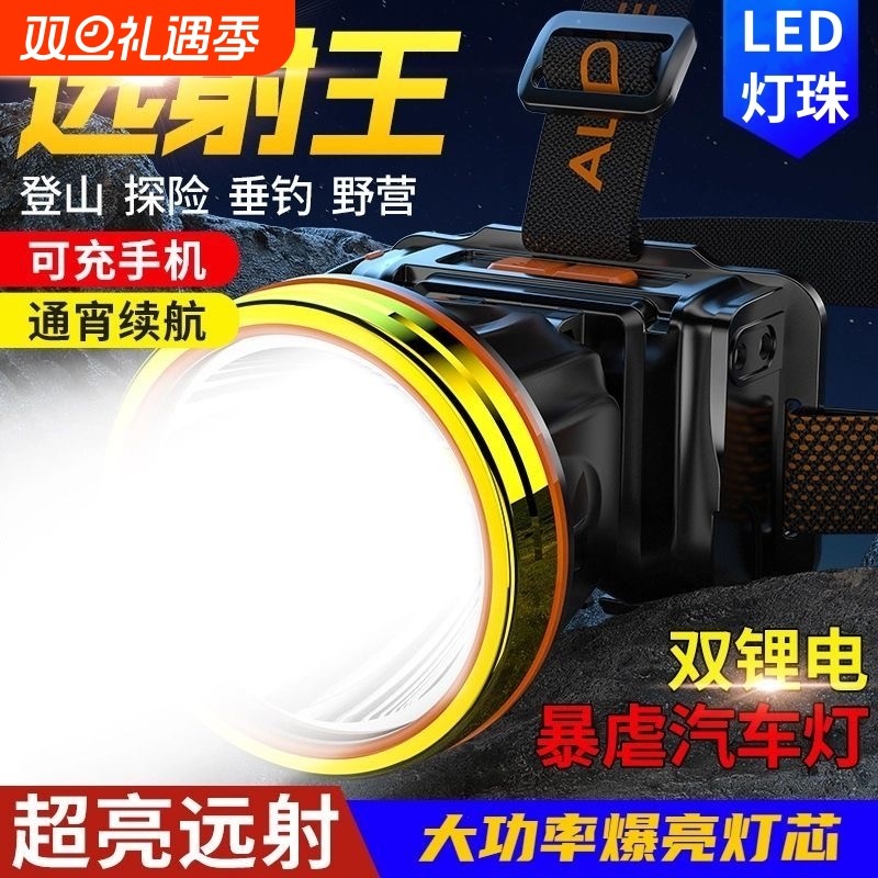 公牛适用头灯强光可充电户外超亮远射头戴式超长续航手电夜钓矿灯
