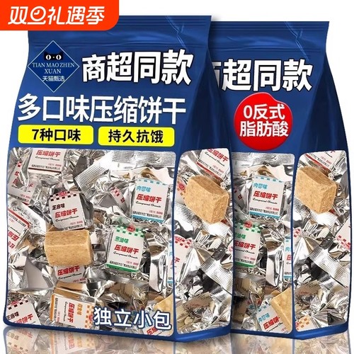 10斤压缩饼干零食正品旗舰店代餐饱腹干粮充饥学生男应急整箱抗饿