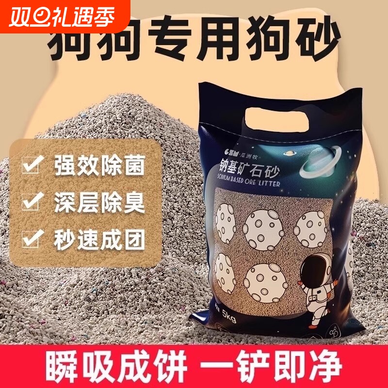 纳基矿砂狗狗专用除臭狗砂盆膨润土猫砂无尘宠物用品钠基混合豆腐