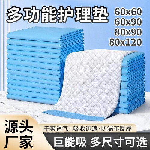 加厚成人护理垫尿不湿老人专用尿垫隔尿垫一次性产妇垫姨妈垫长期