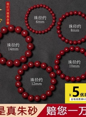 天然朱砂正品手链女款原矿紫金砂纯原石手串男士散珠首饰晶体佛珠