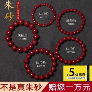 天然朱砂正品手链女款原矿紫金砂纯原石手串男士散珠首饰晶体佛珠