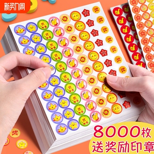 小红花贴纸儿童奖励自律表扬粘贴幼儿园宝宝卡通贴画贴纸奖励五角星大拇指小花积分卡贴卡通可爱学生笑脸贴画