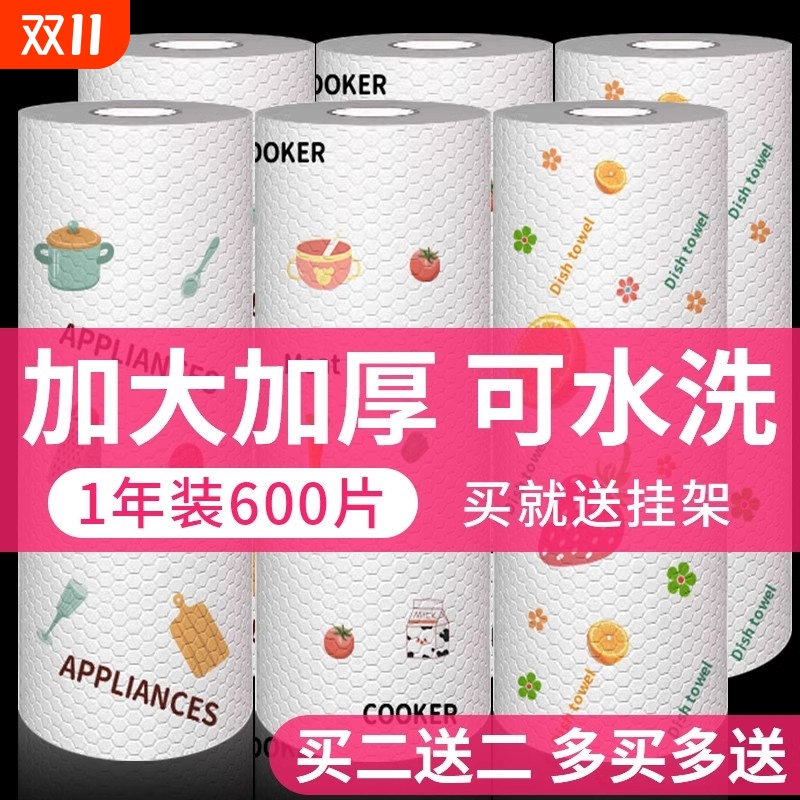 懒人抹布一次性厨房用纸干湿两用家用清洁专用纸洗碗布吸水不沾油