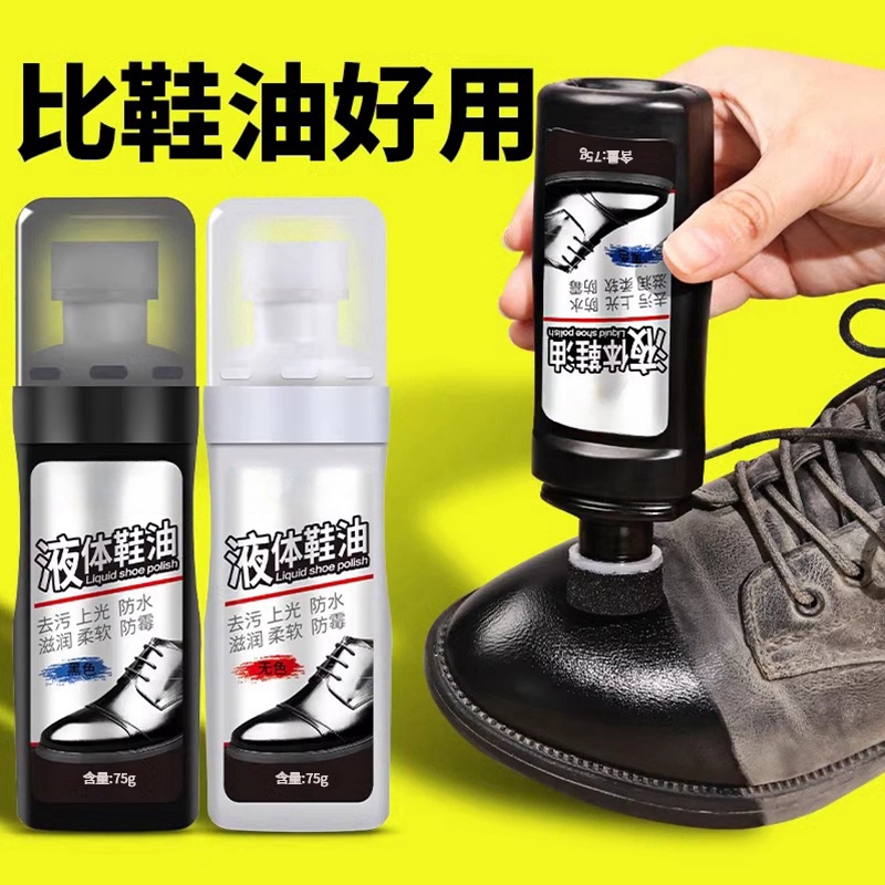 皮鞋油真皮保养油擦鞋清洁护理剂