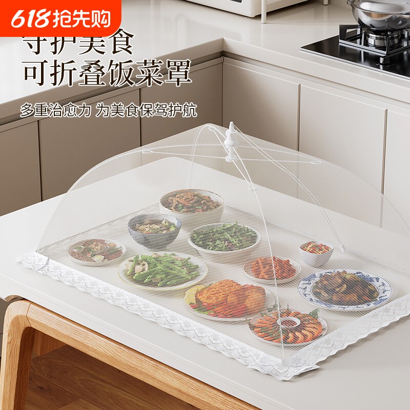菜盖罩2026新款家用可折叠餐桌饭菜罩夏季防虫纱网盖菜罩长方形