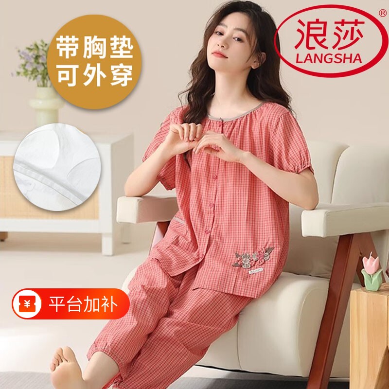 浪莎2026新款带胸垫仿棉睡衣女夏季薄款短袖七分裤韩范家居服甜美