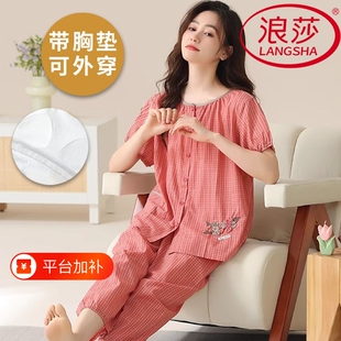浪莎2026新款带胸垫仿棉睡衣女夏季薄款短袖七分裤韩范家居服甜美