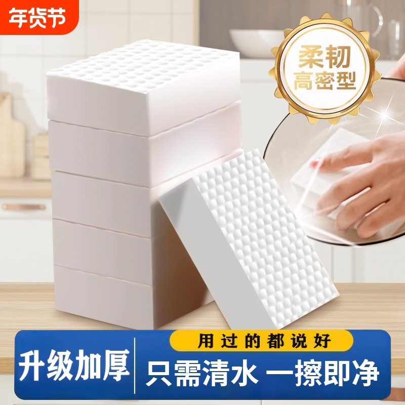 纳米海绵魔力擦厨房专用洗碗刷碗神器擦鞋清洁海绵耐用加厚百洁布