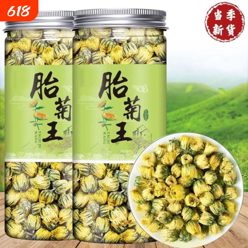 桐乡胎菊王补气养血花茶中老年中草茶养心保健散装清热罐装菊花