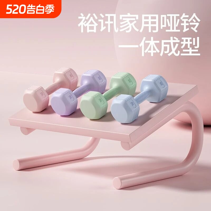 哑铃女士健身家用男生宿舍学生瑜伽跳操健身减肥包胶新手哑铃⑥