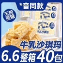 沙琪玛整箱小包装早餐休闲小吃网红零食糕点代餐解馋健康牛乳优选