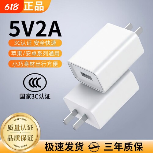 柚狮5v1a充电头充电器头2a正品3C双usb插头多口适用苹果华为oppo小米vivo安卓手机耳机台灯监控线小功率通用