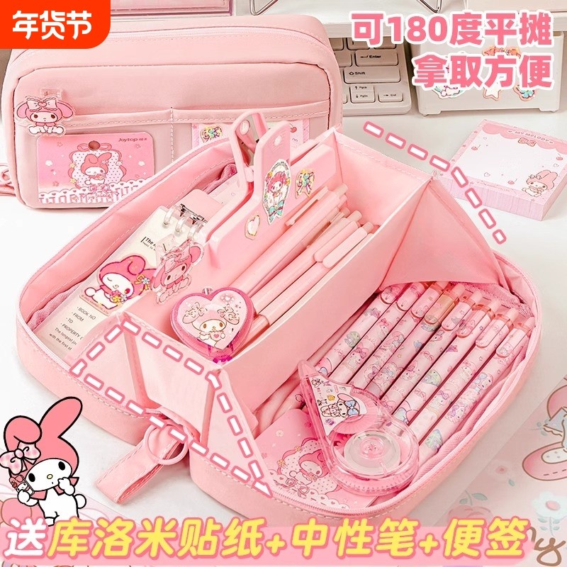5层超大容量笔袋女孩款文具盒女生小学生2024新款铅笔盒初中生用高颜值送三丽鸥美乐蒂透明文具袋女孩版收纳,文具电教/文化用品/商务用品,笔袋,淘宝优惠券,粉丝福利购,淘宝优惠卷