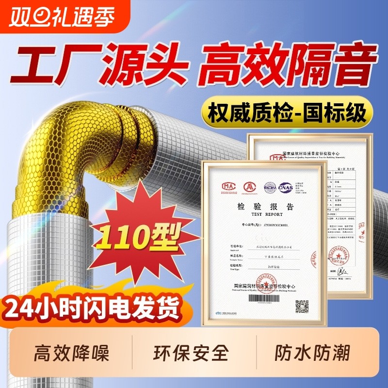 包下水管道隔音棉卫生间排水管阻尼片110型管道材料自粘消音超强