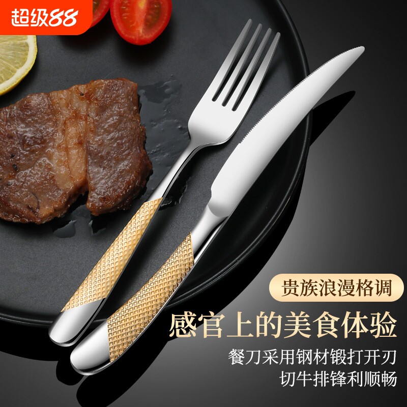 牛排刀叉餐具西餐切专用不锈钢金色高端刀叉勺牛排盘套装厨房商用图片