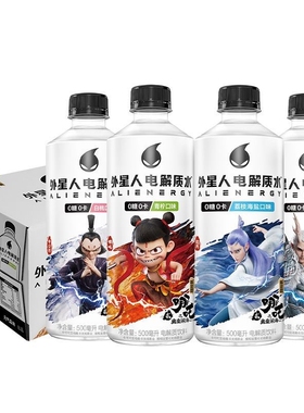 元气森林外星人电解质水500ml*5瓶白桃青柠荔枝运动补水